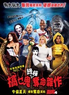 Scary Movie 4 - Hong Kong DVD movie cover (xs thumbnail)