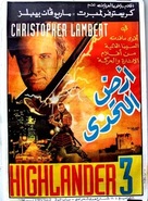 Highlander III: The Sorcerer - Egyptian Movie Poster (xs thumbnail)