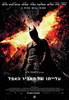 The Dark Knight Rises - Israeli Movie Poster (xs thumbnail)
