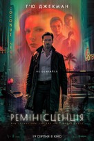 Reminiscence - Ukrainian Movie Poster (xs thumbnail)