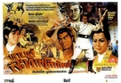 Hou yan wang - Thai Movie Poster (xs thumbnail)