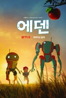 &quot;Eden&quot; - South Korean Movie Poster (xs thumbnail)