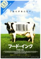 Food, Inc. - Japanese Movie Poster (xs thumbnail)