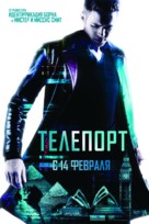 Jumper - Russian Movie Poster (xs thumbnail)