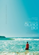 Hanalei Bay - South Korean Movie Poster (xs thumbnail)