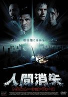 Left Behind II: Tribulation Force - Japanese DVD movie cover (xs thumbnail)