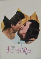 Charly - Japanese Movie Cover (xs thumbnail)