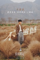 Ni de hun li - Chinese Movie Poster (xs thumbnail)