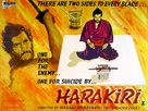 Seppuku - British Movie Poster (xs thumbnail)