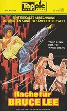 Tang shan hu wei jian sha shou - German VHS movie cover (xs thumbnail)