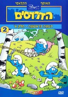&quot;Smurfs&quot; - Israeli Movie Cover (xs thumbnail)