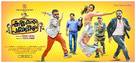 Shajahanum Pareekuttiyum - Indian Movie Poster (xs thumbnail)