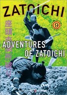 Zatoichi sekisho yaburi - DVD movie cover (xs thumbnail)