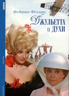 Giulietta degli spiriti - Russian DVD movie cover (xs thumbnail)