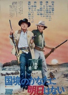 Young Billy Young - Japanese Movie Poster (xs thumbnail)