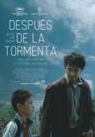Umi yori mo mada fukaku - Spanish Movie Poster (xs thumbnail)