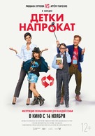 Detki naprokat - Russian Movie Poster (xs thumbnail)