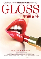 Glyanets - Taiwanese Movie Poster (xs thumbnail)