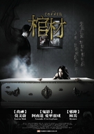 The Coffin - Hong Kong Movie Poster (xs thumbnail)