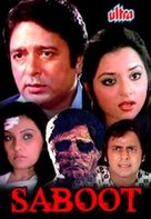 Saboot - Indian Movie Poster (xs thumbnail)