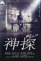 San taam - Movie Poster (xs thumbnail)