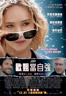 Joy - Hong Kong Movie Poster (xs thumbnail)