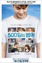 (500) Days of Summer - South Korean Movie Poster (xs thumbnail)