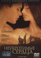 All the Pretty Horses - Russian DVD movie cover (xs thumbnail)