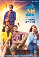 Hari Om Harry - Indian Movie Poster (xs thumbnail)