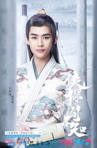 &quot;Xia Tan Jian Bu Zhi&quot; - Chinese Movie Poster (xs thumbnail)