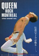 We Will Rock You: Queen Live in Concert - Japanese Movie Poster (xs thumbnail)