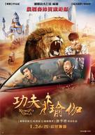 Kung-Fu Yoga - Taiwanese Movie Poster (xs thumbnail)
