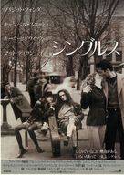 Singles - Japanese Movie Poster (xs thumbnail)