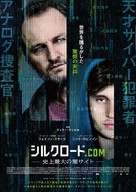 Silk Road - Japanese Movie Poster (xs thumbnail)