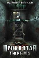 Death Row - Russian DVD movie cover (xs thumbnail)