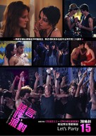 Mentiras y gordas - Taiwanese Movie Poster (xs thumbnail)