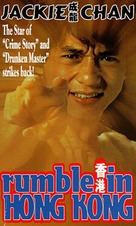 Nu jing cha - VHS movie cover (xs thumbnail)