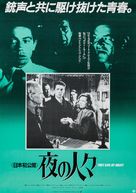 They Live by Night - Japanese Movie Poster (xs thumbnail)