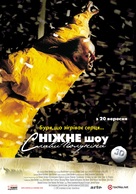 Slava&#039;s Snowshow - Ukrainian Movie Poster (xs thumbnail)