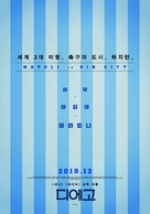 Diego Maradona - South Korean Movie Poster (xs thumbnail)