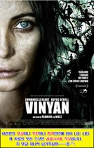 Vinyan - South Korean Movie Poster (xs thumbnail)