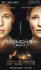 The Curious Case of Benjamin Button - Japanese Movie Cover (xs thumbnail)
