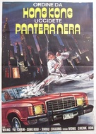 Hei bao - Italian Movie Poster (xs thumbnail)