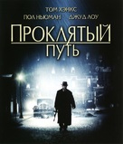 Road to Perdition - Russian Blu-Ray movie cover (xs thumbnail)