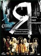 Ya - Russian DVD movie cover (xs thumbnail)