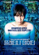 Platinum Data - South Korean Movie Poster (xs thumbnail)