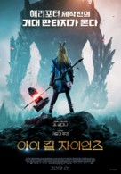 I Kill Giants - South Korean Movie Poster (xs thumbnail)