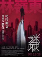 Bou Chau Mai Sing - Taiwanese Movie Poster (xs thumbnail)