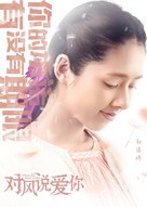 Feng zhong jia zu - Taiwanese Movie Poster (xs thumbnail)