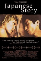 Japanese Story - Movie Poster (xs thumbnail)